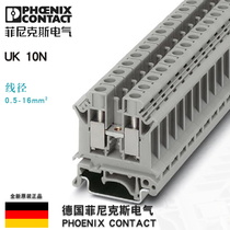 German Phoenix terminal UK10n3005073 straight-through row screw guide rail combination uk positive