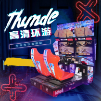 Adult Large Gaming Hall Slot Children Electric Play City Equipment Biathlon High Definition Ring Racing Racing Simulation Consoles