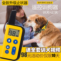  Pet barking device Dog anti-barking device Anti-dog barking disturbing artifact Electronic remote control dog training device Dog training electric shock collar
