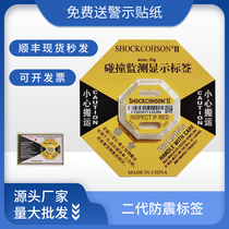 Customized shockproof labels logistics transportation shockproof labels shockproof labels shockproof shockproof self-adhesive labels