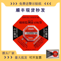 Second-generation anti-shock and anti-Tilt label Anti-impact anti-drop label Anti-shock transport monitoring display sticker