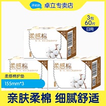 Bei Shute pad sanitary napkin daily soft cotton ultra-thin breathable 155mm menstrual period holiday female aunt