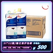 Baking Bacon Raw Material Antya Milk Oil 1L New Zealand Original Imported Animal Rare Cream Cake Framed