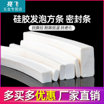 Foamed square strip Silicone foamed strip High temperature resistant non-slip antifreeze elastic sealing strip Sponge strip 3481012