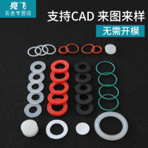 Silicone gasket Rubber flat mat Fluorine gasket Tetrafluoro O-ring EPDM EPDM polyurethane