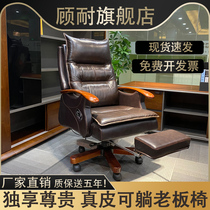 Leather boss chair home can lie Chinese style solid wood big class chair high grade cowhide office chair luxury computer chair