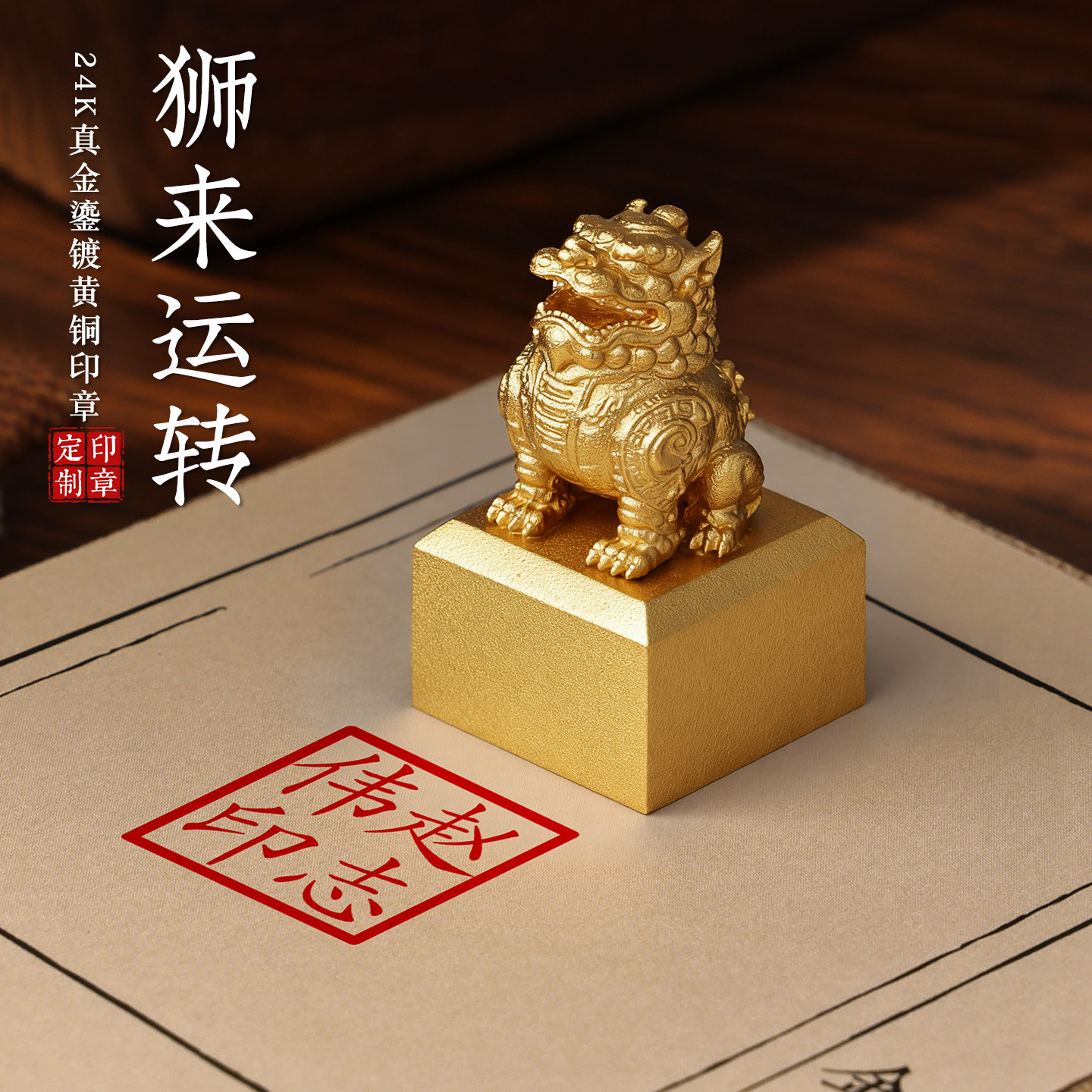 獅子鈕銅印 獅子細工 銅印材 O1CN01DILRl129RpKtlGjhf_!!