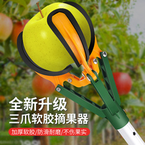 Apple picking artifact high-altitude fruit picking device three claws fruit picking telescopic rod pear pomegranate three grasps fruit picking
