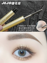 Long-lasting curly sunflower JEJO Jijiu anti-gravity small steel tube mascara 2 3g