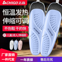 Zhigao baking shoes dry shoes deodorizing sterilization dormitory students home Children Baby drying regular winter baking warm shoes God