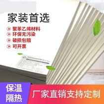 Plastic extruded board huan chuang insulation board insulation board moisture-proof floor heating insulation huan chuang interior and exterior roof insulation board shop floor mats