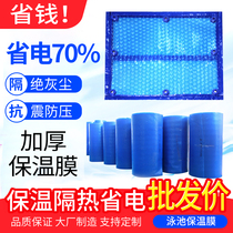 Swimming pool baby pool insulation film PE cover film Swimming pool air bubble cover film pool insulation cover cloth children pool edge