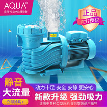 AQUA Aike swimming pool circulating water pump swimming pool filter sand tank hot spring bath filter water treatment engineering equipment