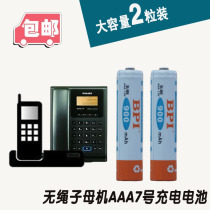 适合于松下KX-TGA10CN 12CN 32CN 33CN 53CN无绳电话电池