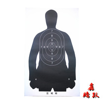 Regional target paper human target body target black half-body target competition target paper shooting application target reduction B27