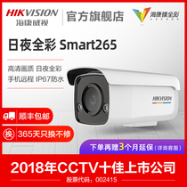 Hikvision 4 million full-color webcam outdoor high-definition night vision can be connected to mobile phone remote monitor
