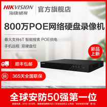 Hikvision POE network hard disk video recorder 8 channel NVR monitoring HD host DS-7808N-K2 8p