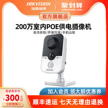 Hikvision monitor camera poe network Commercial indoor with mobile phone remote outdoor HD night vision
