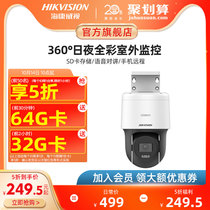 Hikvision monitor with mobile phone remote indoor and outdoor high-definition night vision 360 degree no dead angle panoramic camera