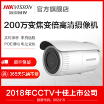 Hikvision 2 million audio camera Commercial with mobile phone remote POE outdoor variable focus HD monitor