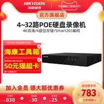 Hikvision hard disk video recorder 4 8 16-way poe network NVR monitoring host DS-7804N-K1 4p
