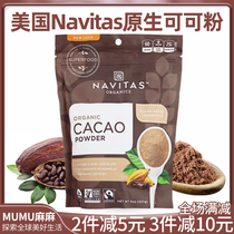 Spot ~ Navitas Cacao Unalkalized native pure cocoa powder gluten free without added sugars 227g thermogenic ketones