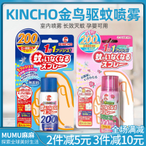 Spot ~ Japanese golden bird kincho mosquito repellent spray 200 anti-mosquito liquid repellent anti-mosquito artifact indoor 255