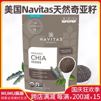 Spot ~ Navitas Chia Chia seed meal replacement Chia seed meal ready-to-eat satiated Chia Chia seed 0 added sugar