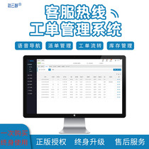 Call center work order management system after-sales work order distribution single maintenance work order property appliance installation work order business