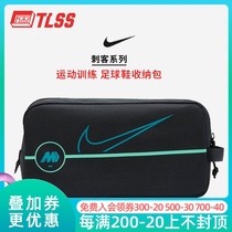  Tianlang football NIKE NIKE Assassin football sports training portable shoe bag storage bag DD0003-020