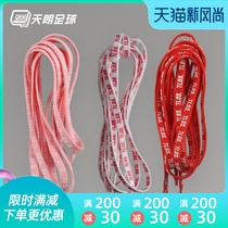 Tianlang football strong friction strip color fashion sports non-slip football shoe laces TLSSXD