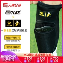 Kalmei KELME TLSS joint mens football leg guard (2) 9491172