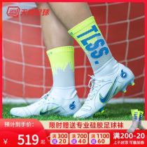 Tianlang football Nike Nike Assassin 14 5 Midrange MG FG Mixed Nails Man Grass Football Shoes Men DJ2873-054