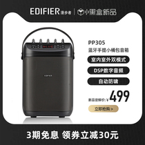 EDIFIER Rambler PP305 mobile Bluetooth audio square dance ksong portable keg bag speaker Outdoor