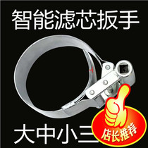 Oil filter wrench universal machine filter oil grid filter disassembly tool chain belt non-slip oil pipe artifact