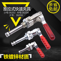 Tooling clamp push-pull Quick Clamp lockout
