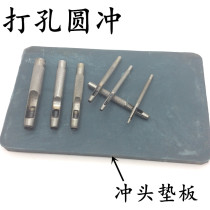 Leather hole puncher punch punch punch pin round punch belt punch belt punch round hole hole hole hole