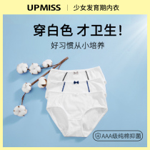 3 (suitable for 40-140kg) pure cotton girls antibacterial underwear junior high school students female middle school children White Cotton