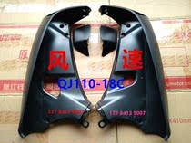 Suitable for Qianjiang wind speed QJ110-6E18C18H curved beam car left and right wind shield left foot protective plate right foot protective plate