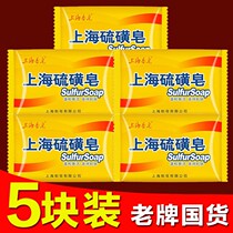 Shanghai sulfur soap Face soap Bath Clean run clean mite bath Bovine yellow soap combination authentic Shanghai soap