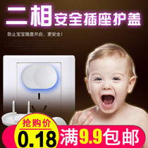 Child electric shock socket protective cover safety plug baby power protection cover baby jack plug protective cover
