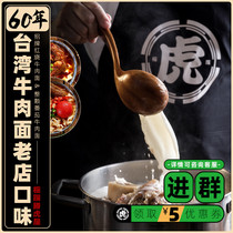 Taiwan 60-year-old restaurant Shenghu House Original soup Braised beef noodles Tomato sliced noodles Instant noodles Instant noodles