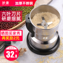 Multifunctional grinding mill chili noodle mill household small shape pepper noodle beper dry grinding chili powder small