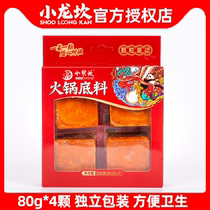 Xiaolongkan butter hot pot bottom material small packaging one person 80 Chongqing Sichuan specialty authentic spicy hot pot material