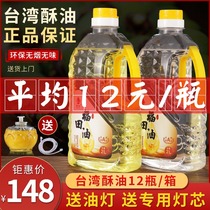 2L Futian oil liquid plant ghee environmental smokeless lamp oil for Buddha butter lamp for Buddha lamp household Buddha oil candle