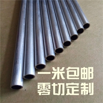 Aluminum tube Hollow tube Hollow aluminum tube Round aluminum tube Aluminum alloy tube 3 4 5 6 7 8 9 10 12 15mm