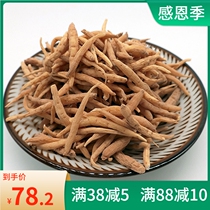 Guizhou Taizishen selected Zhongtiao children ginseng soup tonic sulfur-free soaking wine 500g
