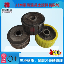Roller concrete mixer roller accessories friction rubber wheel polyurethane rubber wheel support wheel leather wheel friction