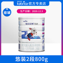 (Deflated cans have an integral validity period of 22 12 )Jiabei Aite goat milk powder easy-to-pack 2 sections 800g