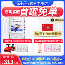 Less 120 yuan) Jiabiai Teyou Pack 2 Section 2 800g Infant Pure Goat Milk Powder Imported from Holland